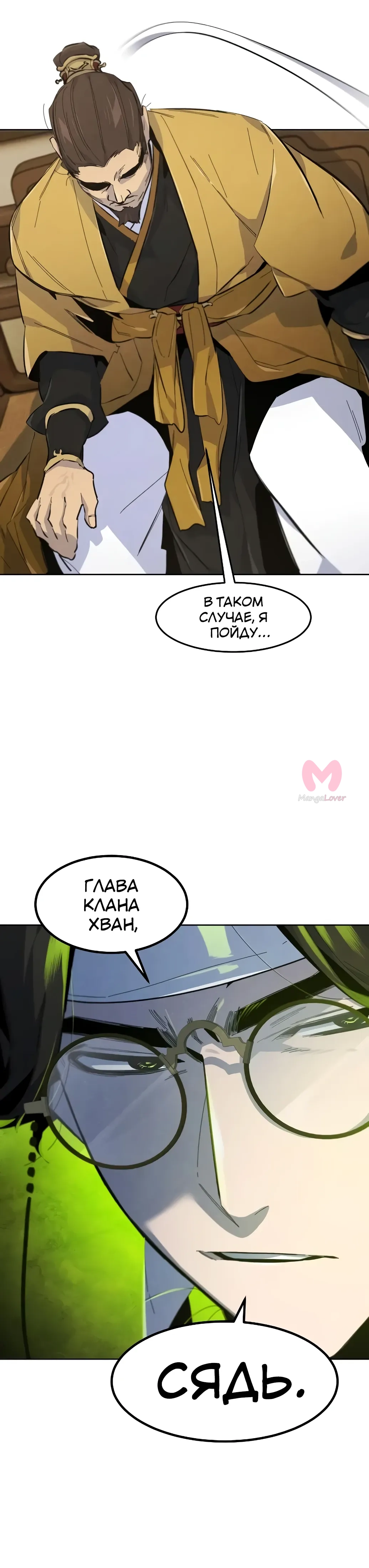 Возвращение безумного демона — Глава 182, страница 37