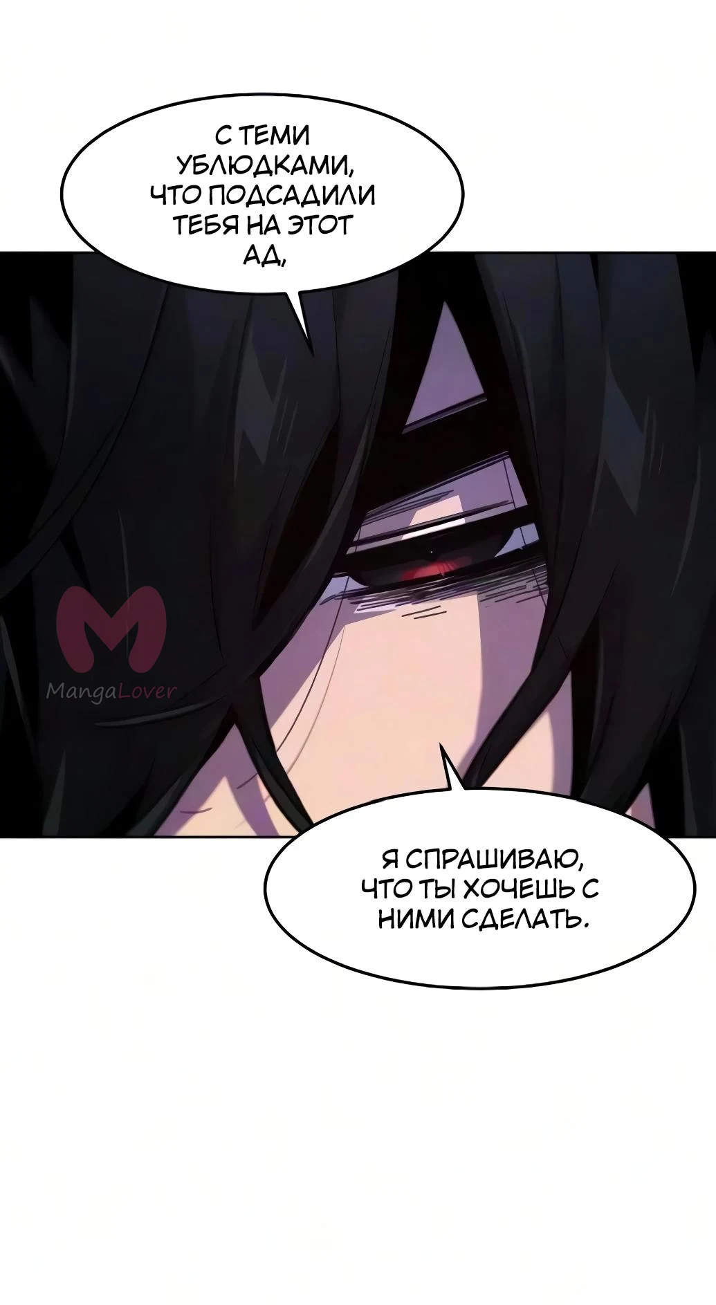 Возвращение безумного демона — Глава 202, страница 22