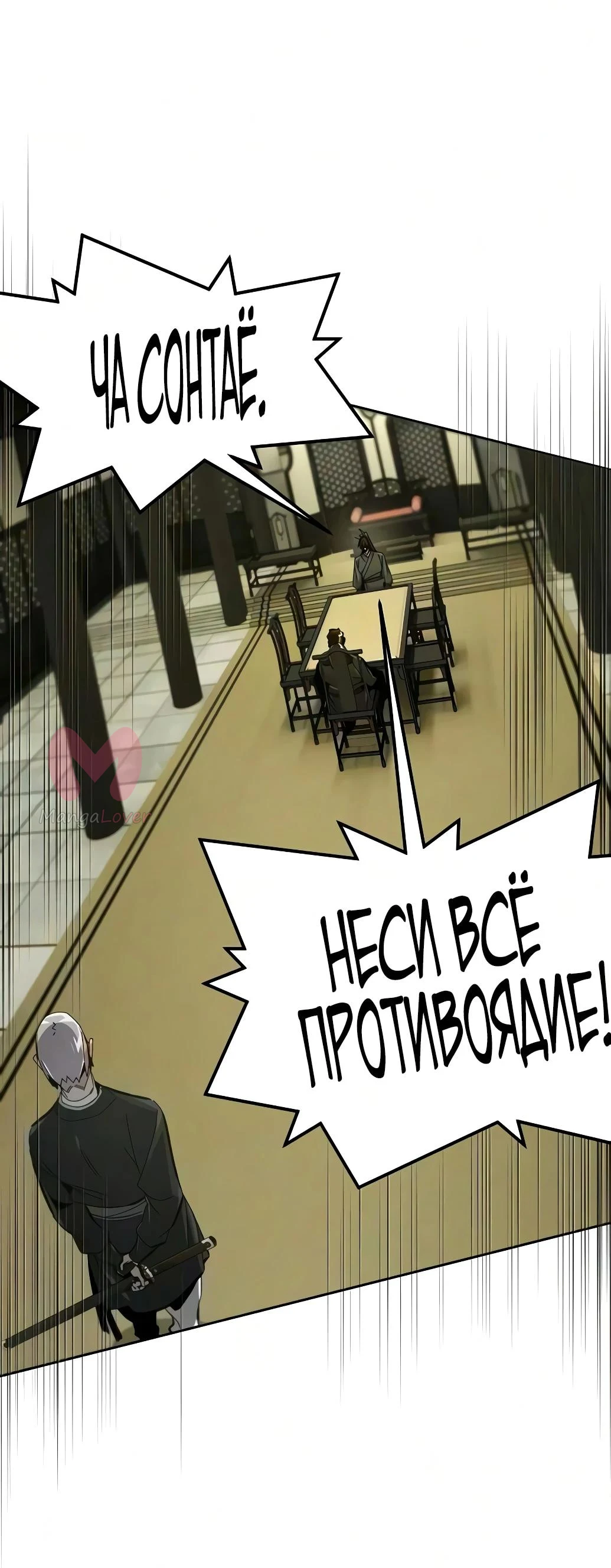 Возвращение безумного демона — Глава 203, страница 12