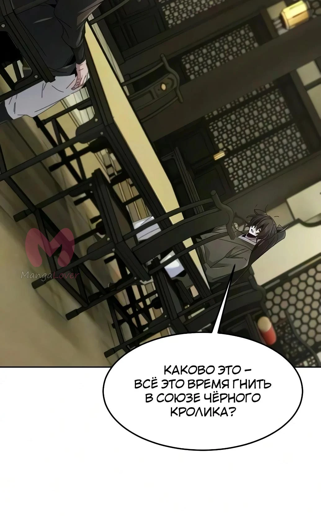 Возвращение безумного демона — Глава 203, страница 4