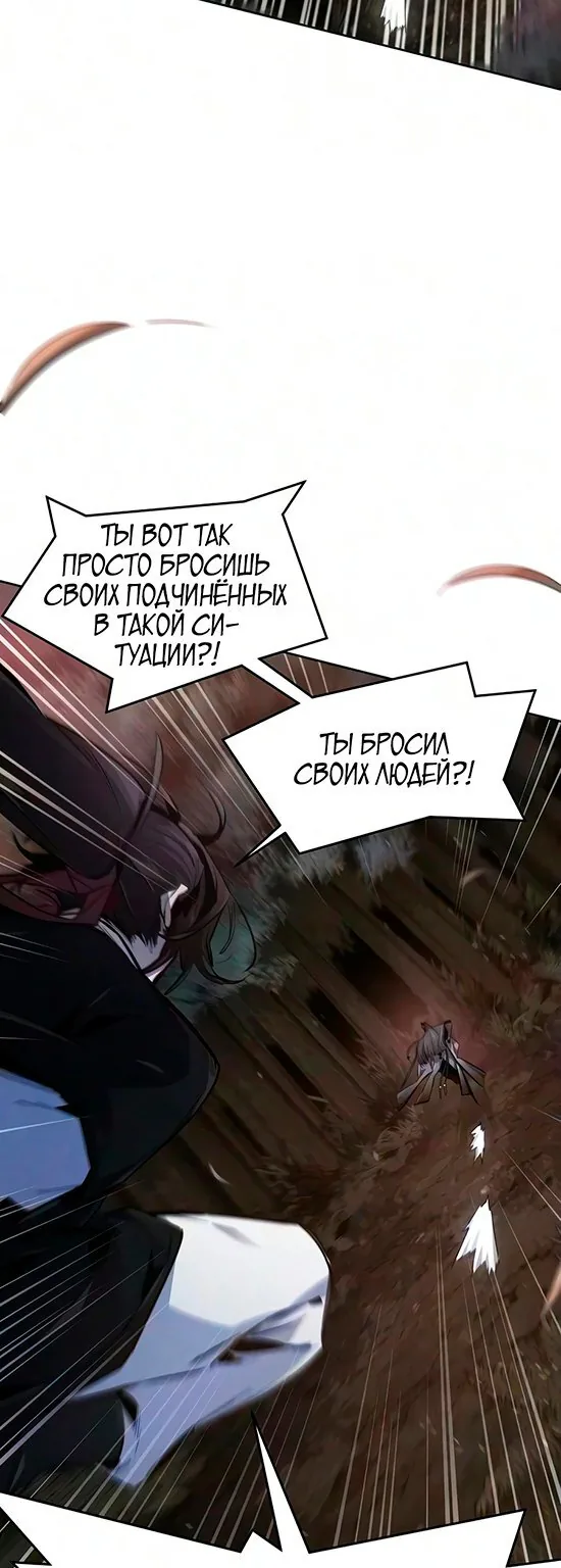 Возвращение безумного демона — Глава 209, страница 49
