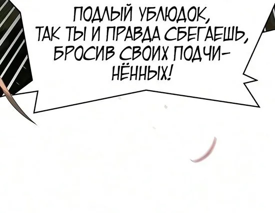 Возвращение безумного демона — Глава 209, страница 50