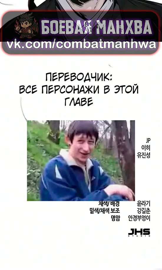 Возвращение безумного демона — Глава 209, страница 67