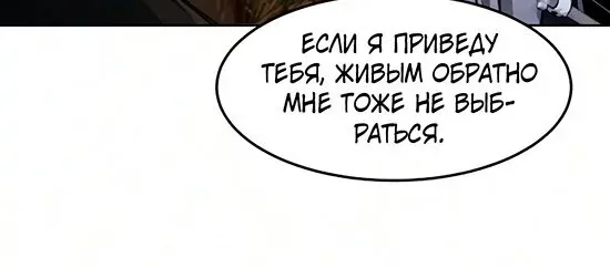 Возвращение безумного демона — Глава 210, страница 22