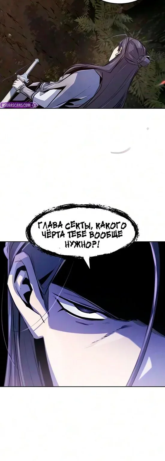 Возвращение безумного демона — Глава 210, страница 29