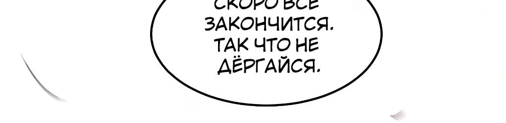 Возвращение безумного демона — Глава 211, страница 107