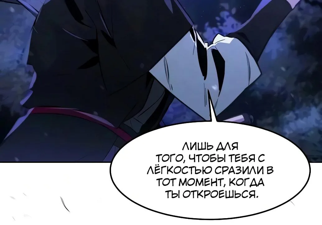 Возвращение безумного демона — Глава 211, страница 12