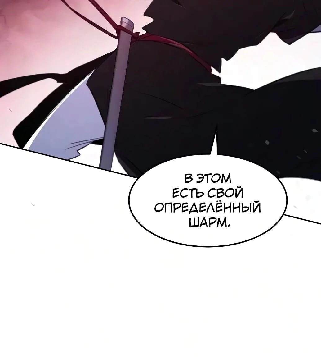 Возвращение безумного демона — Глава 211, страница 26
