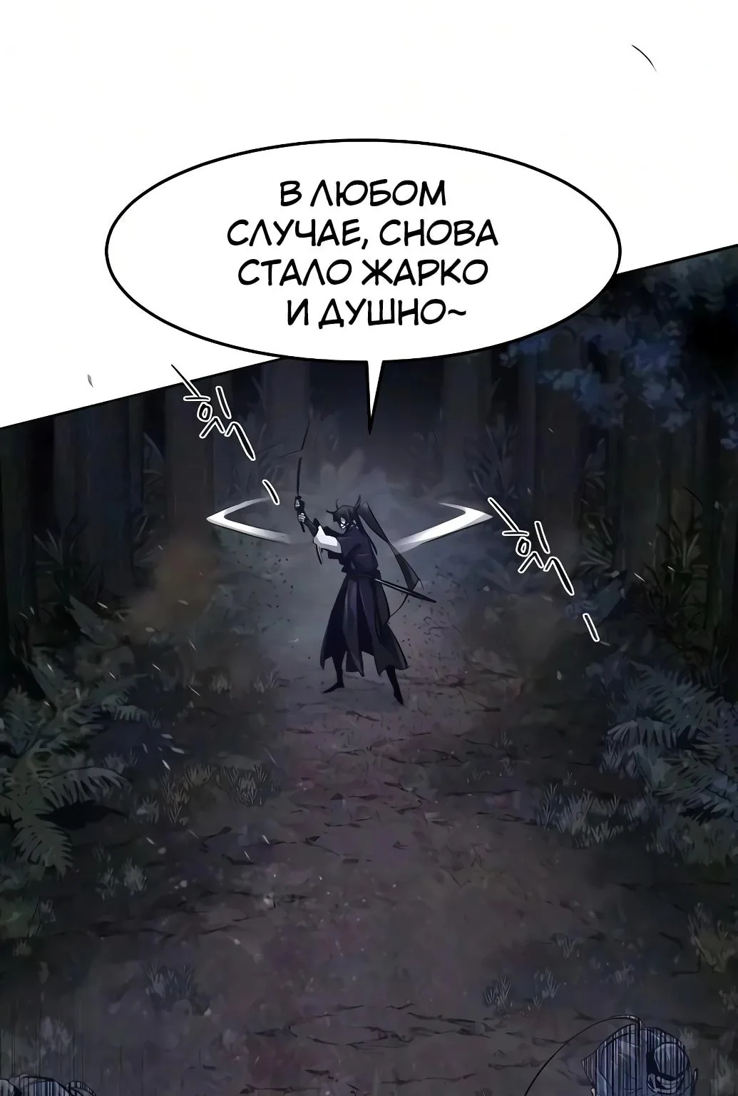 Возвращение безумного демона — Глава 211, страница 33