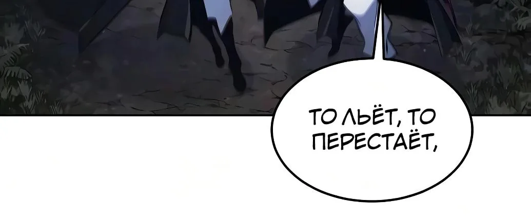 Возвращение безумного демона — Глава 211, страница 36