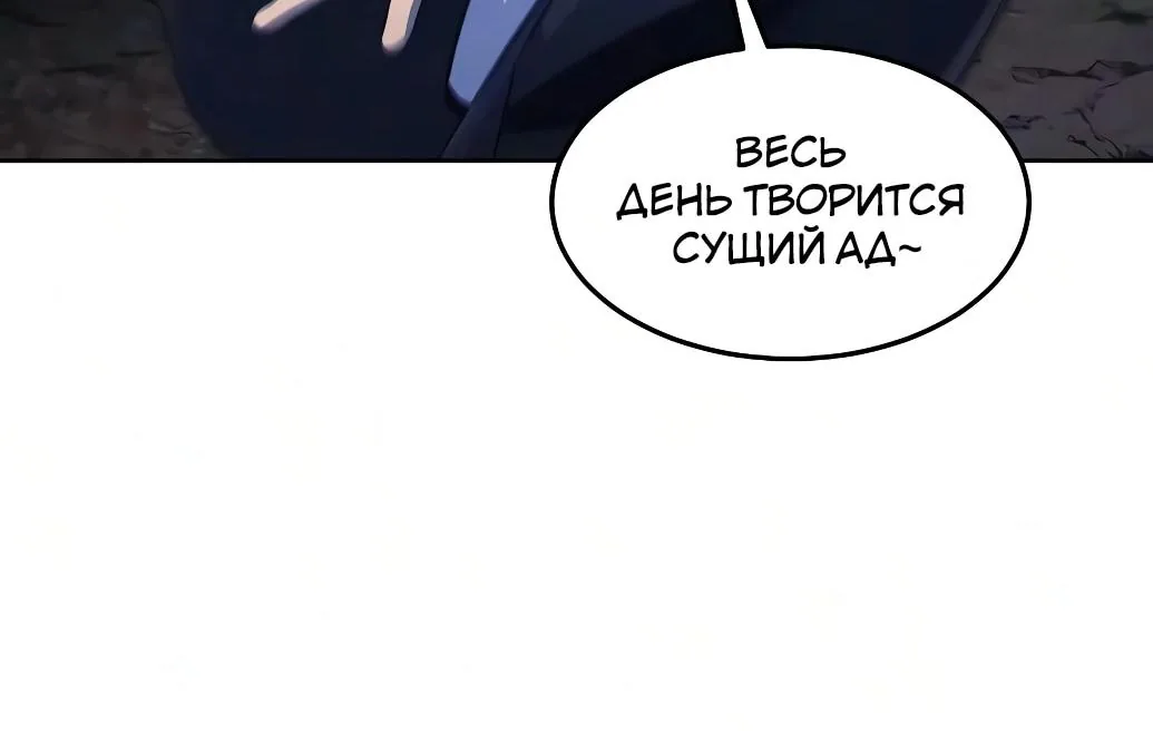 Возвращение безумного демона — Глава 211, страница 38