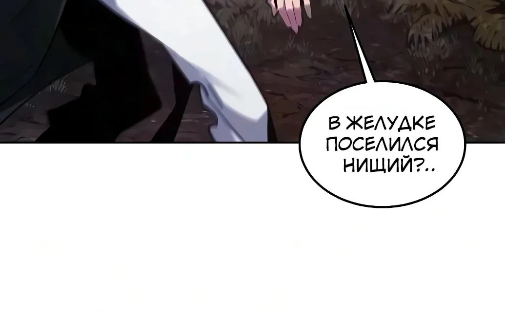 Возвращение безумного демона — Глава 211, страница 43