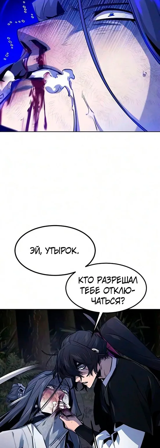 Возвращение безумного демона — Глава 212, страница 12