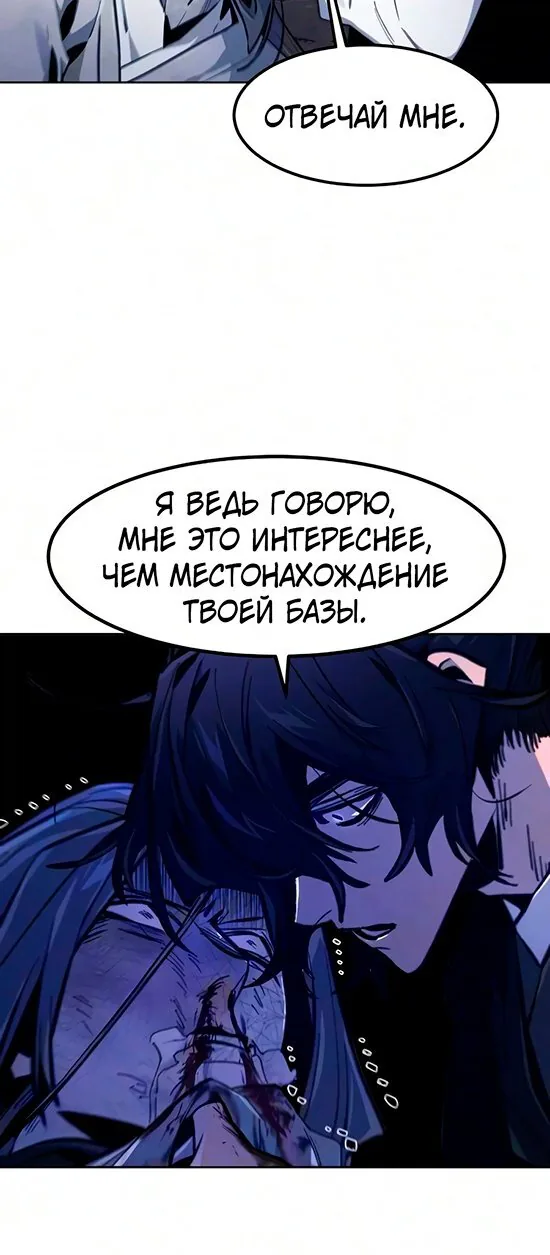 Возвращение безумного демона — Глава 212, страница 13