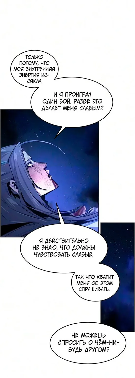 Возвращение безумного демона — Глава 212, страница 32