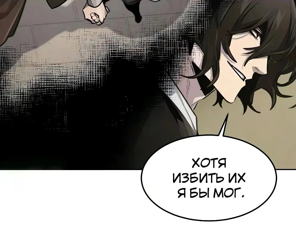 Возвращение безумного демона — Глава 213, страница 103