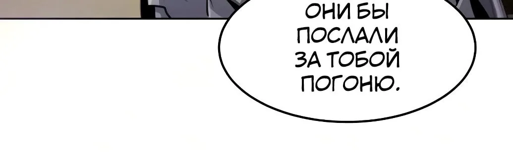 Возвращение безумного демона — Глава 213, страница 124