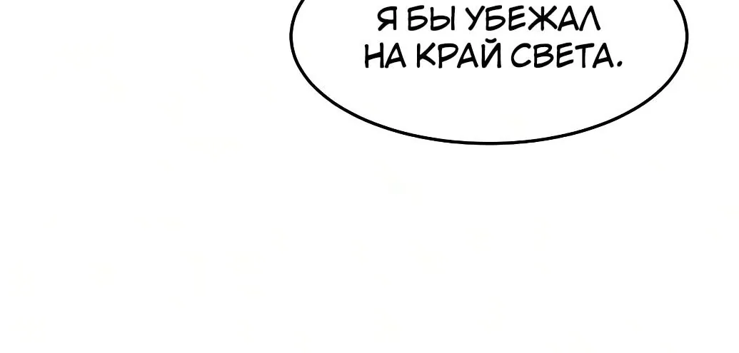 Возвращение безумного демона — Глава 213, страница 126