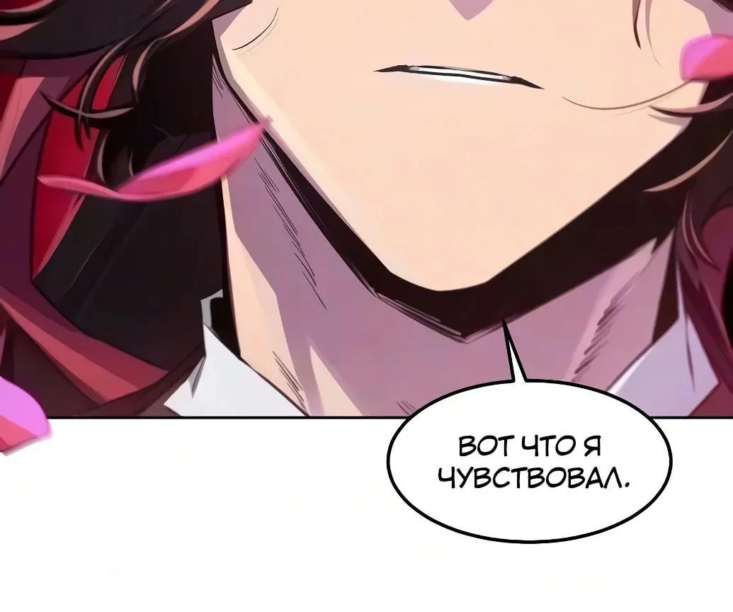 Возвращение безумного демона — Глава 213, страница 33