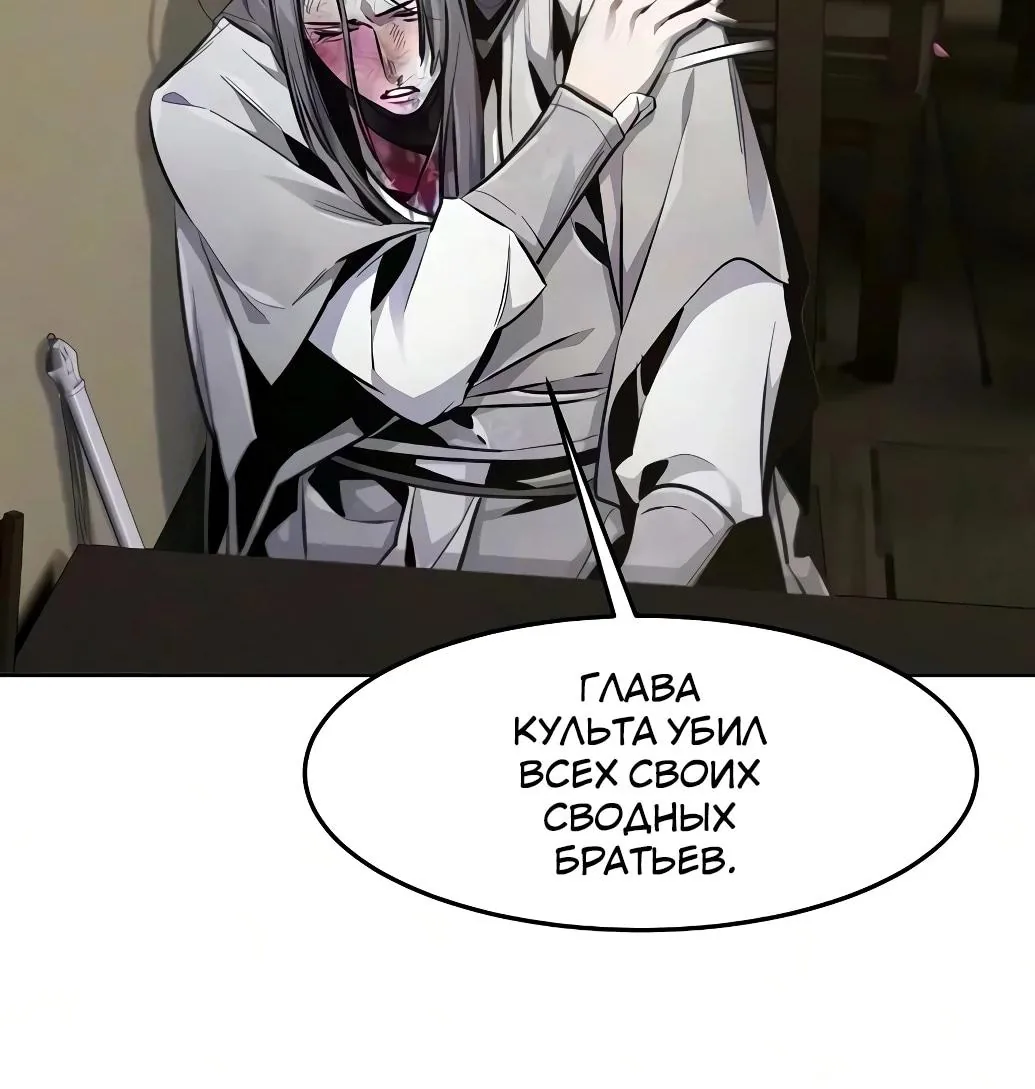 Возвращение безумного демона — Глава 213, страница 36