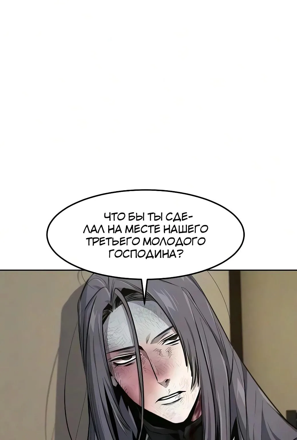 Возвращение безумного демона — Глава 213, страница 46
