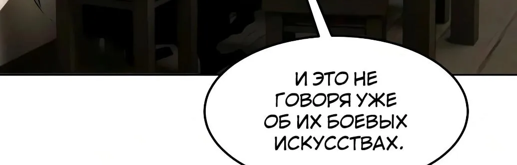 Возвращение безумного демона — Глава 213, страница 53