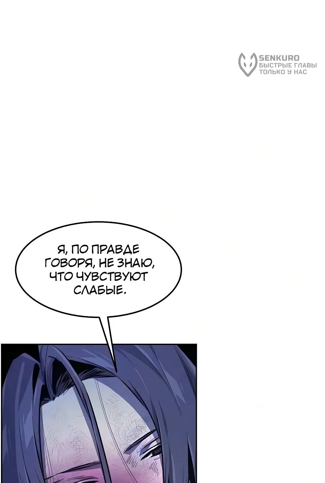 Возвращение безумного демона — Глава 213, страница 57