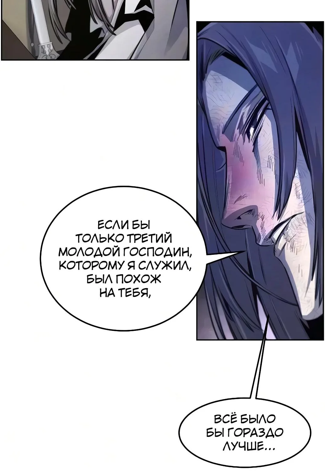 Возвращение безумного демона — Глава 213, страница 66