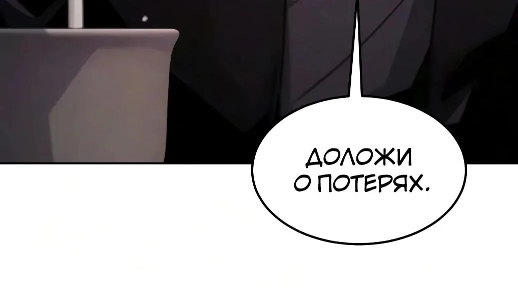 Возвращение безумного демона — Глава 214, страница 124