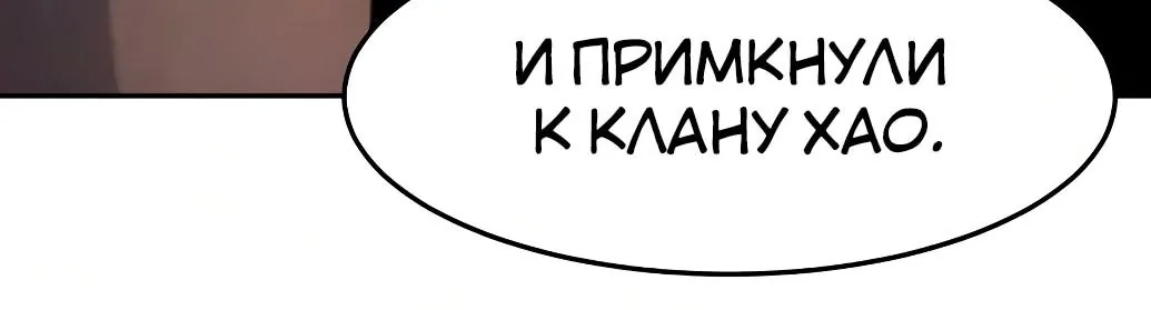Возвращение безумного демона — Глава 214, страница 126