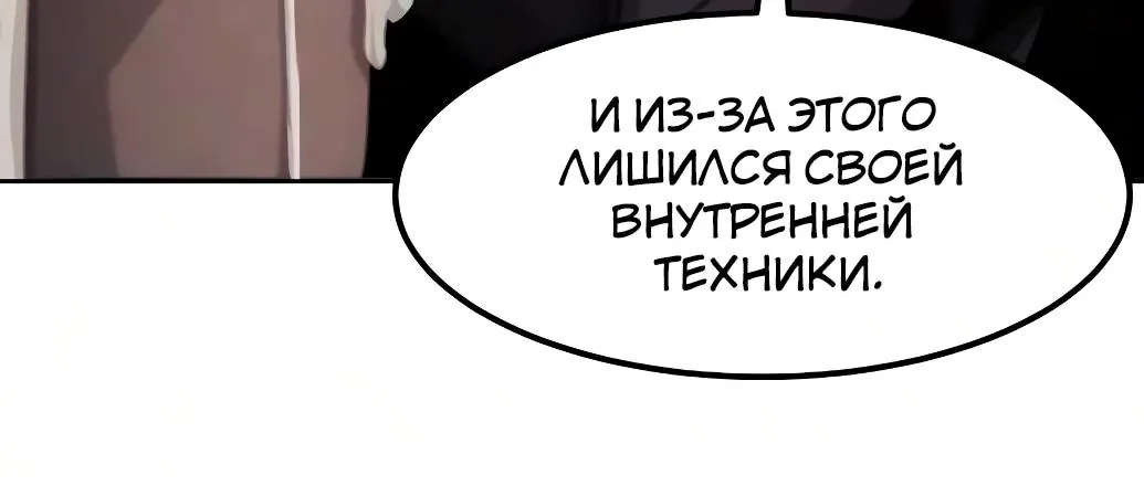 Возвращение безумного демона — Глава 214, страница 128