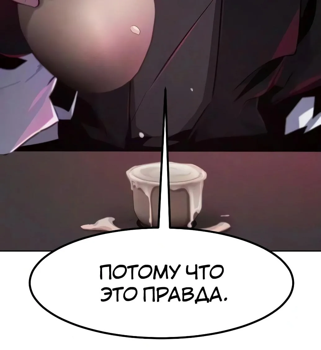 Возвращение безумного демона — Глава 214, страница 132