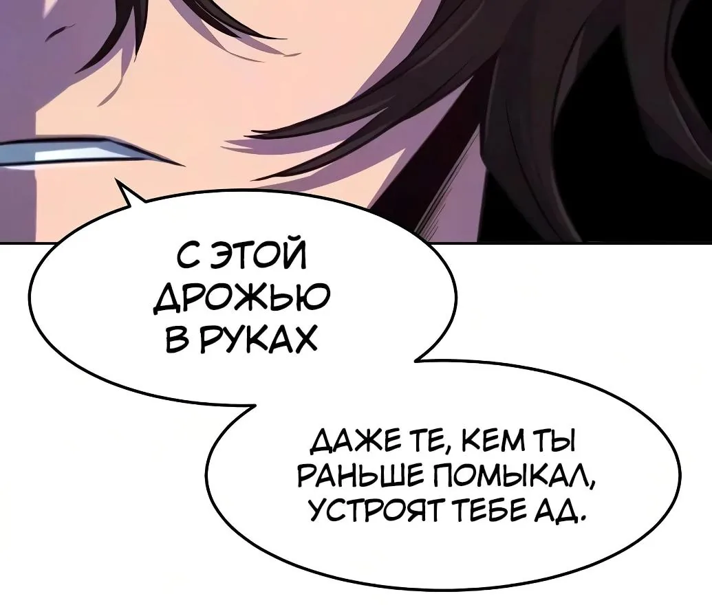 Возвращение безумного демона — Глава 214, страница 134