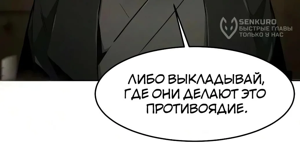 Возвращение безумного демона — Глава 214, страница 15