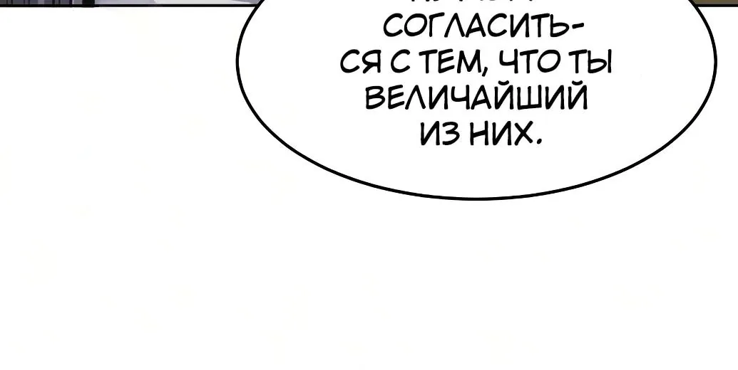 Возвращение безумного демона — Глава 214, страница 32