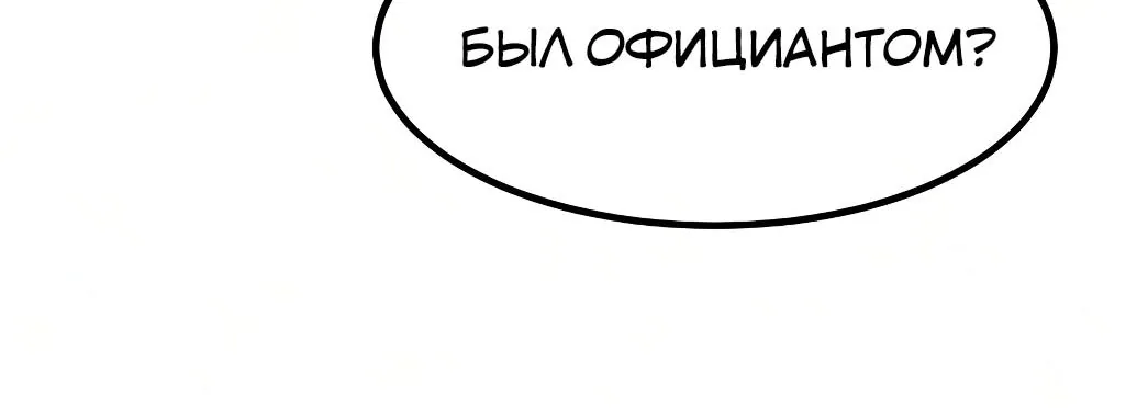 Возвращение безумного демона — Глава 214, страница 42