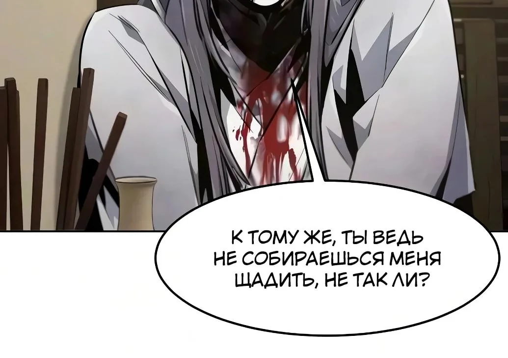 Возвращение безумного демона — Глава 214, страница 55