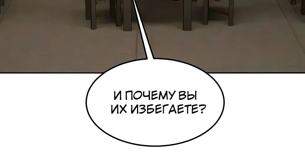Возвращение безумного демона — Глава 214, страница 94