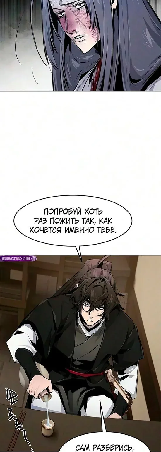 Возвращение безумного демона — Глава 215, страница 15