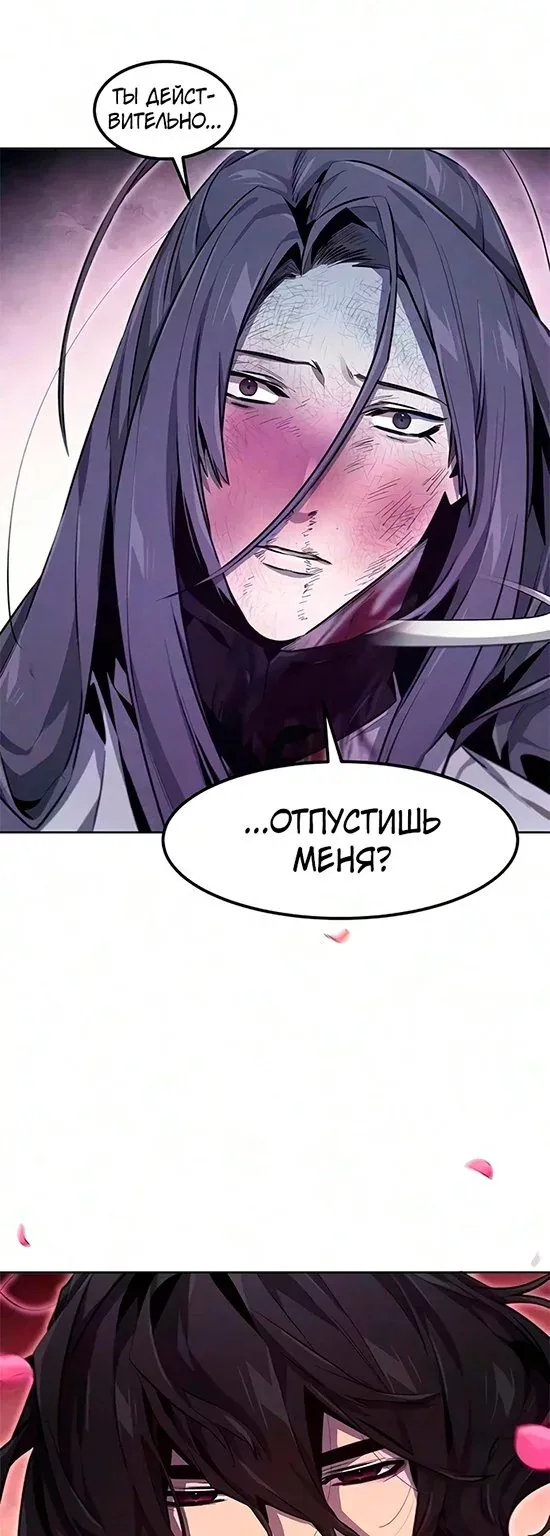 Возвращение безумного демона — Глава 215, страница 26