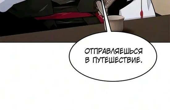 Возвращение безумного демона — Глава 215, страница 5