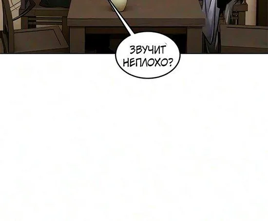 Возвращение безумного демона — Глава 215, страница 9