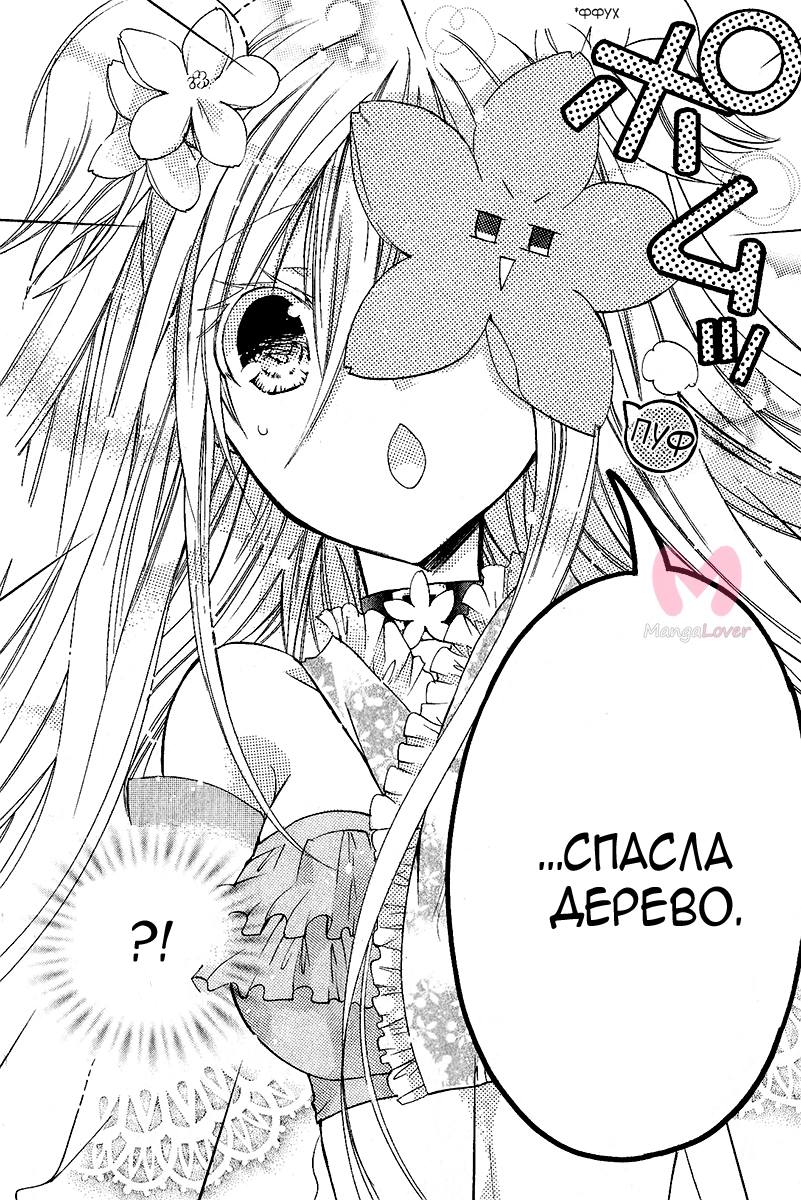 Возвращение богов — Глава 8, страница 6