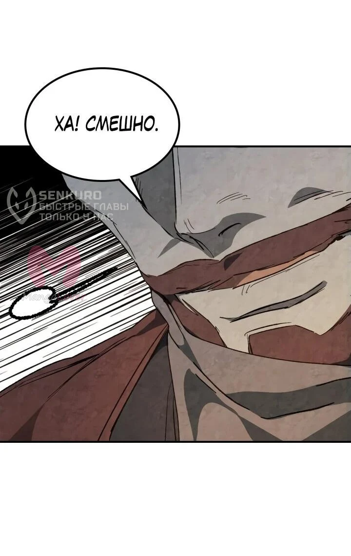 Возвращение Еретика — Глава 154, страница 36