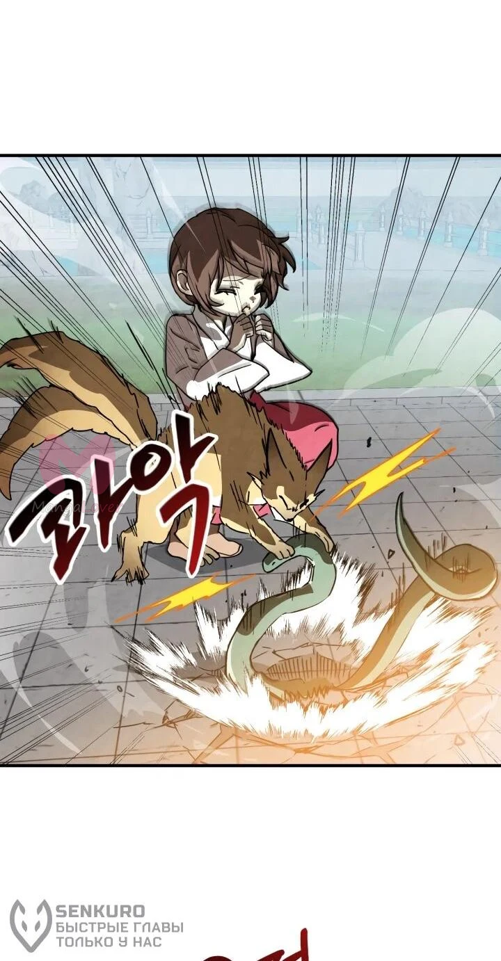 Возвращение Еретика — Глава 155, страница 23