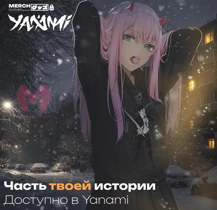 Возвращение Еретика — Глава 155, страница 54