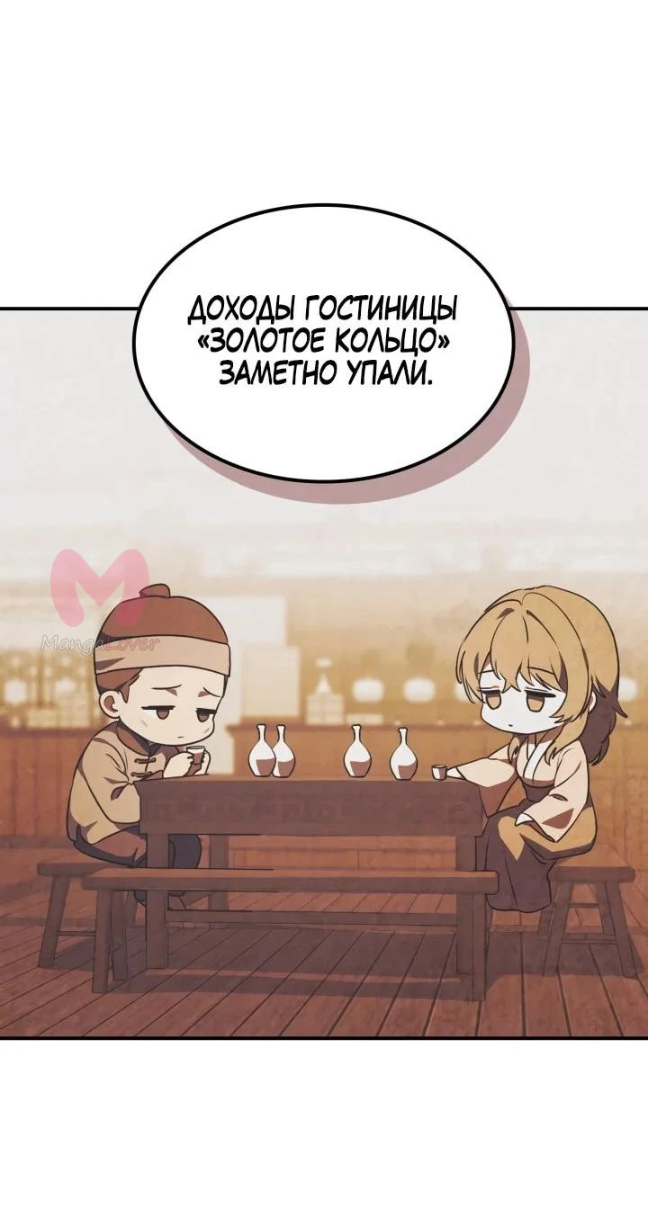 Возвращение Еретика — Глава 164, страница 27