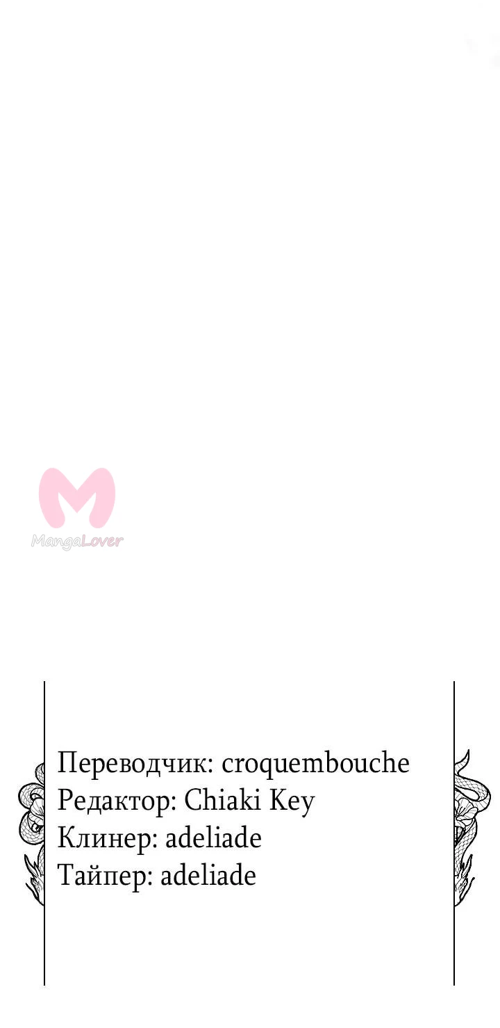 Возвращение Еретика — Глава 165, страница 63