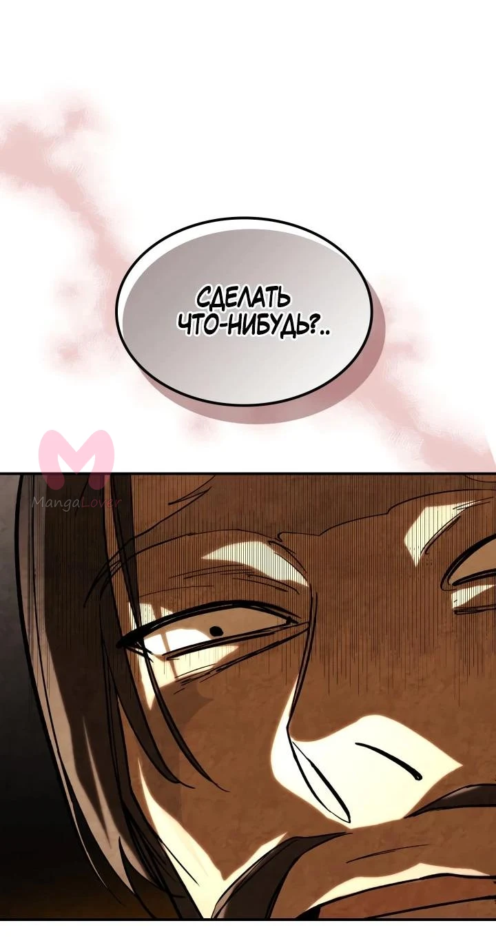 Возвращение Еретика — Глава 168, страница 22