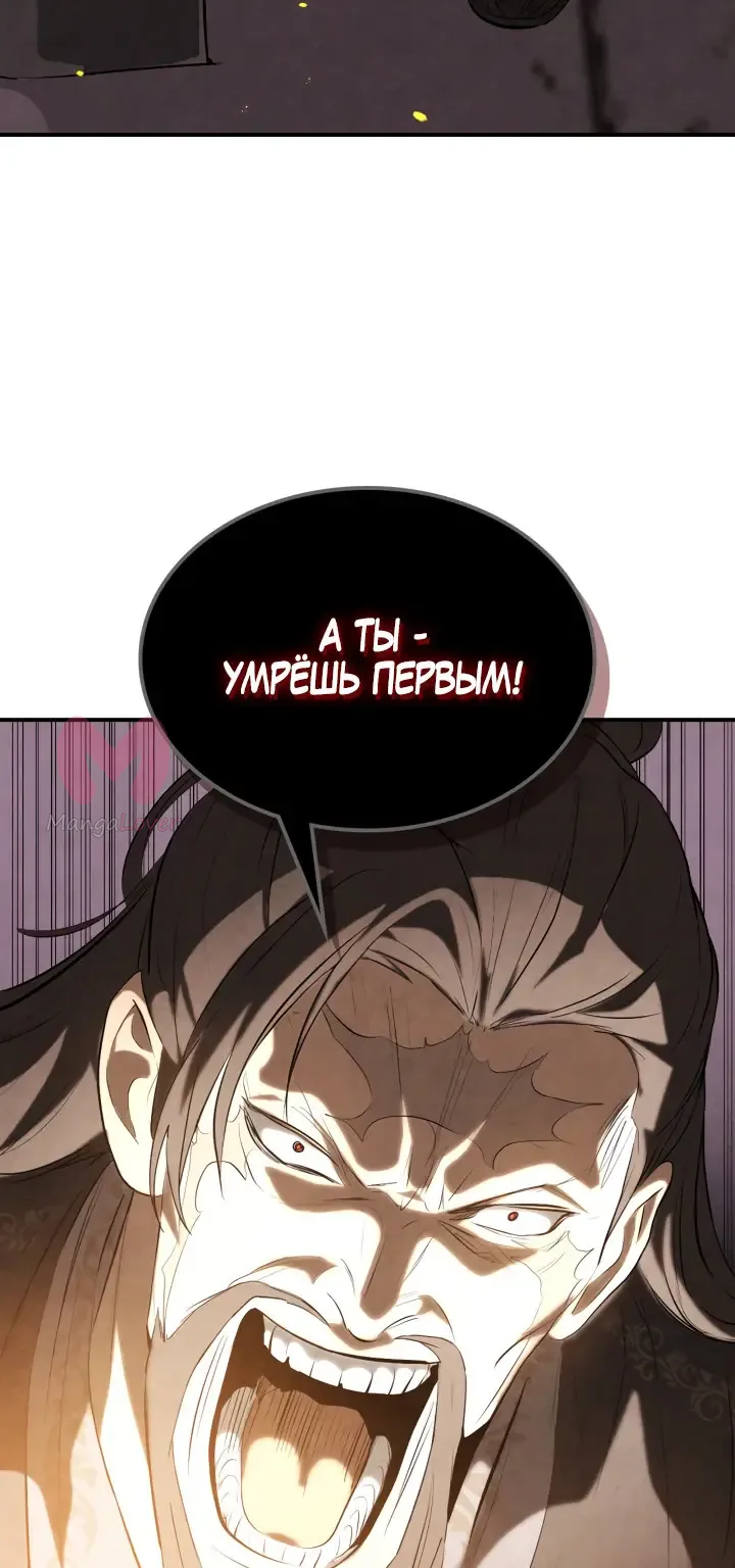 Возвращение Еретика — Глава 170, страница 22